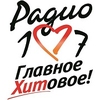 Радио 107 — слушать онлайн